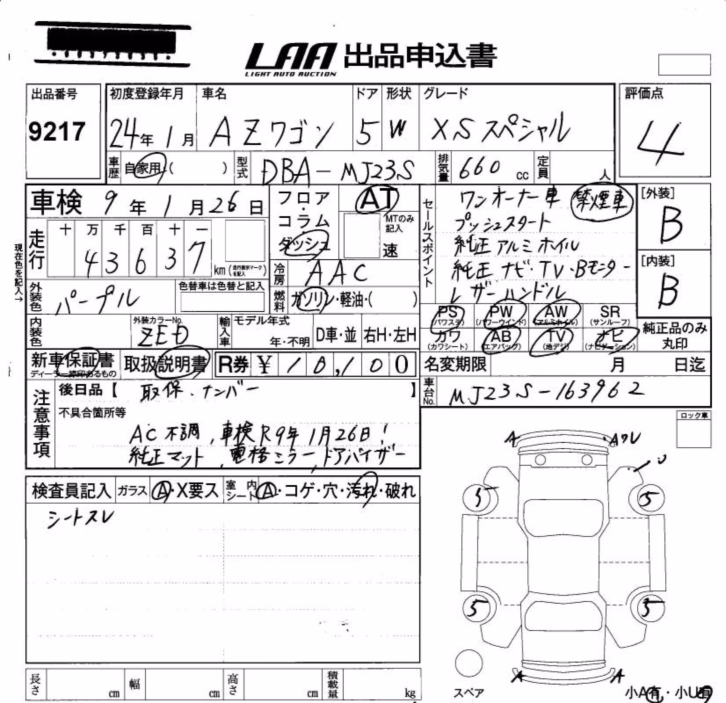MAZDA AZ-WAGON