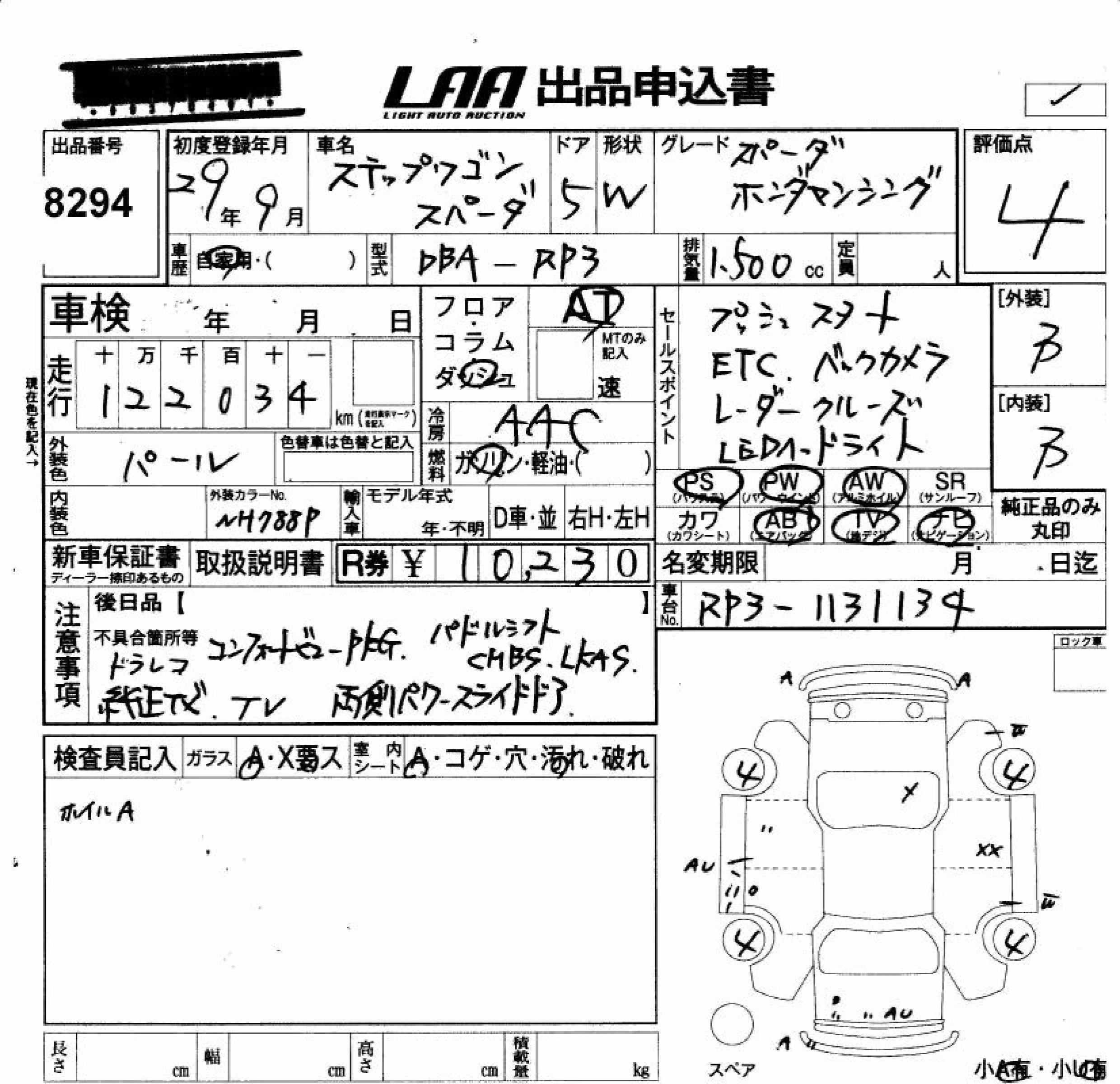 HONDA STEPWGN