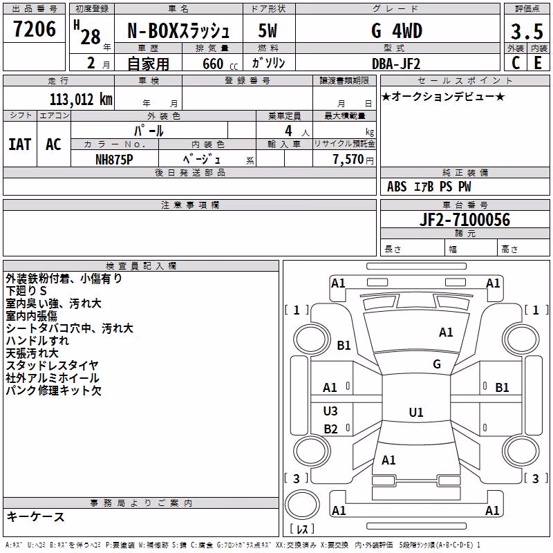 HONDA N-BOX SLASH