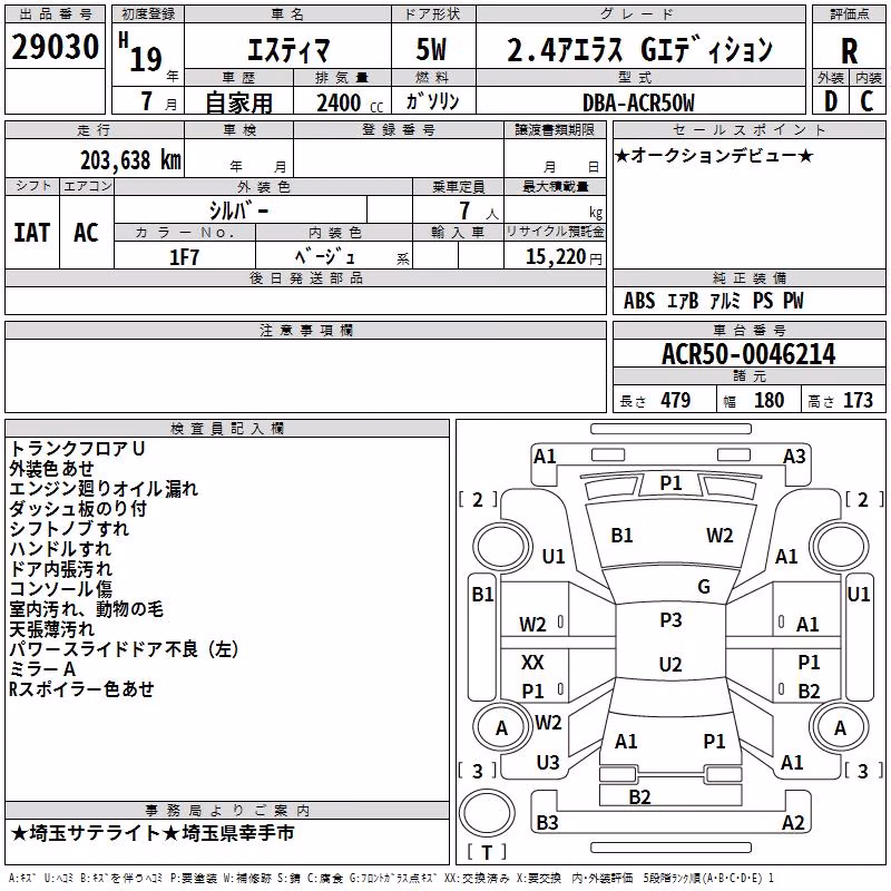 TOYOTA ESTIMA