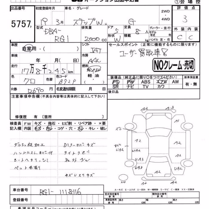 HONDA STEPWGN