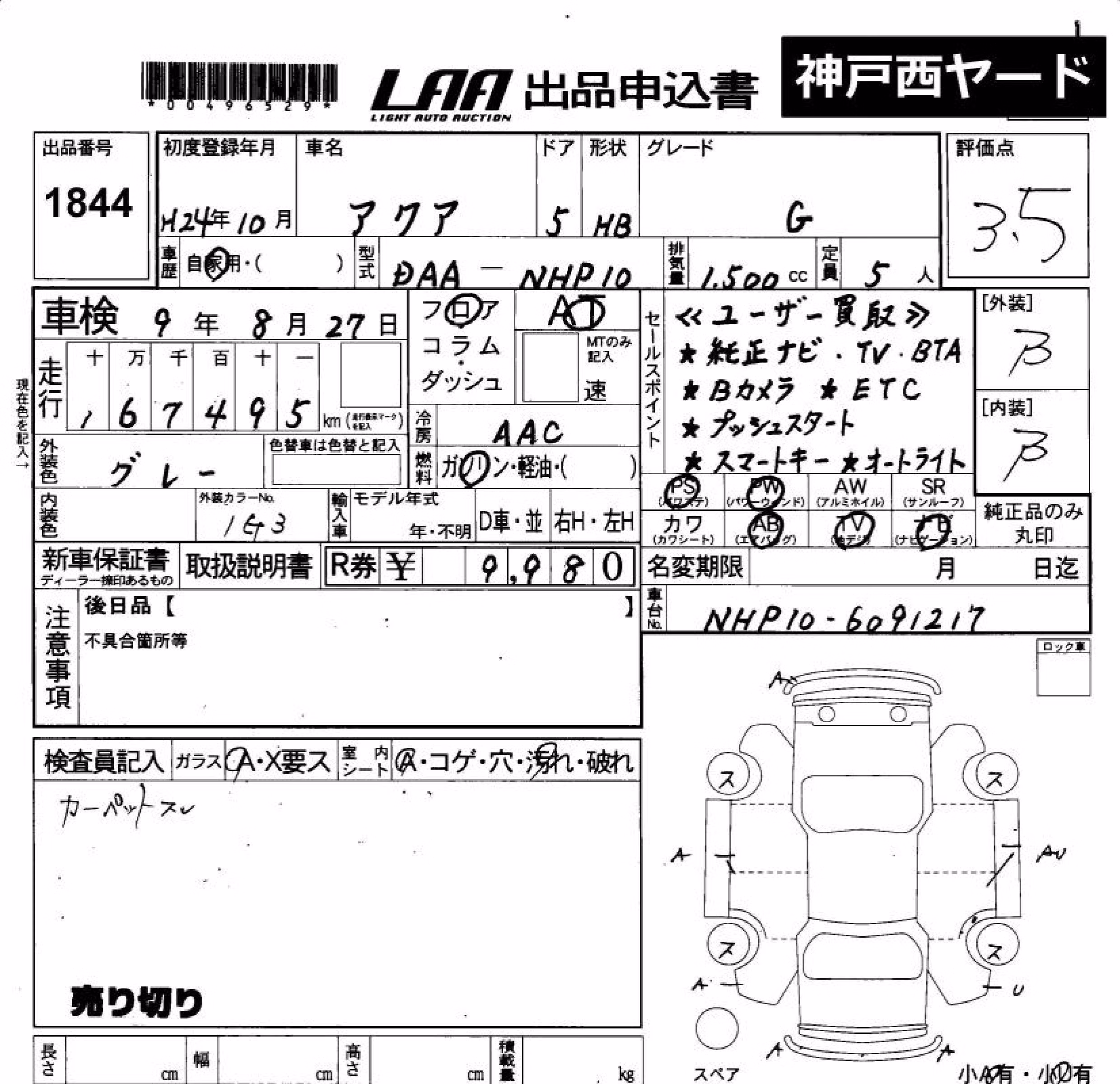 TOYOTA AQUA