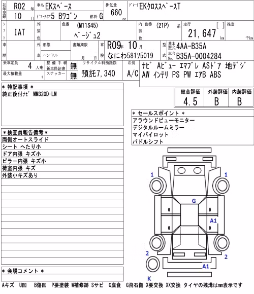 MITSUBISHI EK SPACE