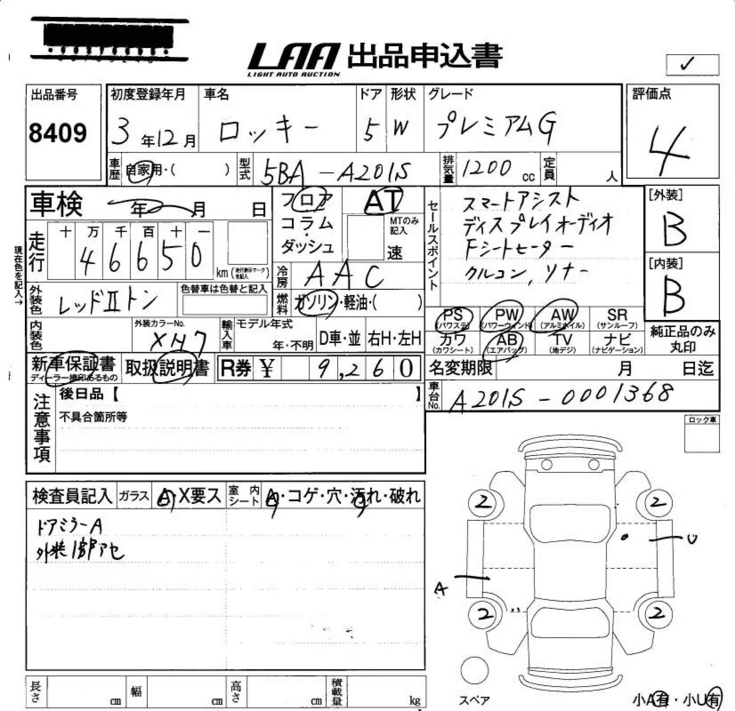 DAIHATSU ROCKY
