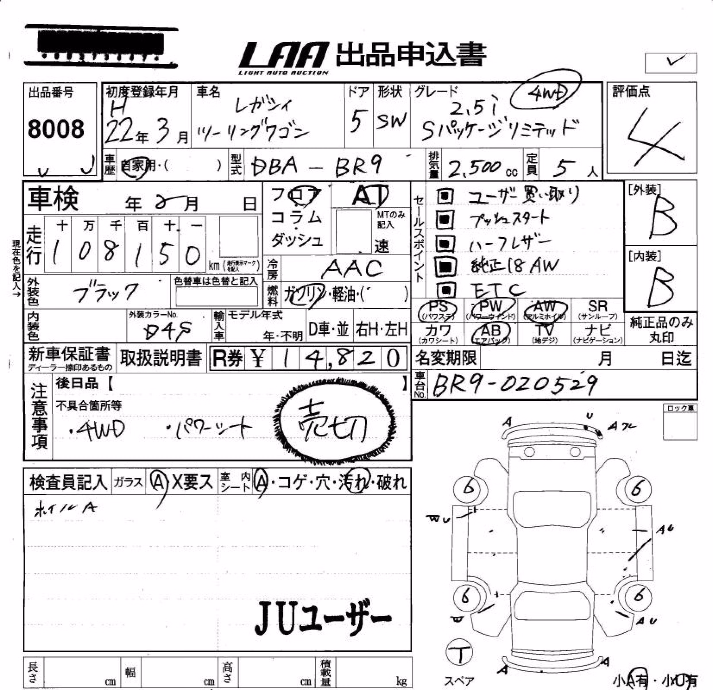 SUBARU LEGACY