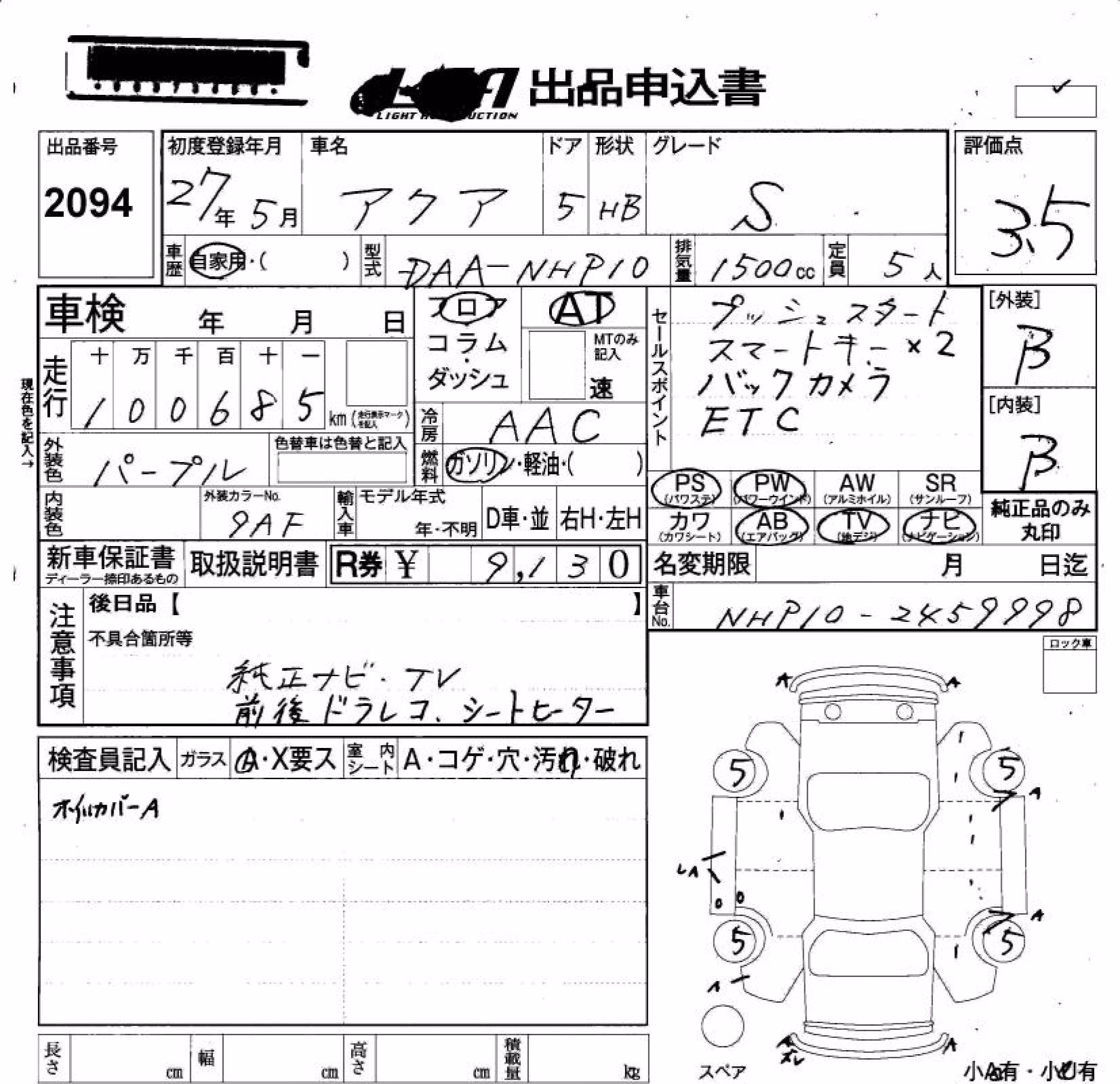 TOYOTA AQUA