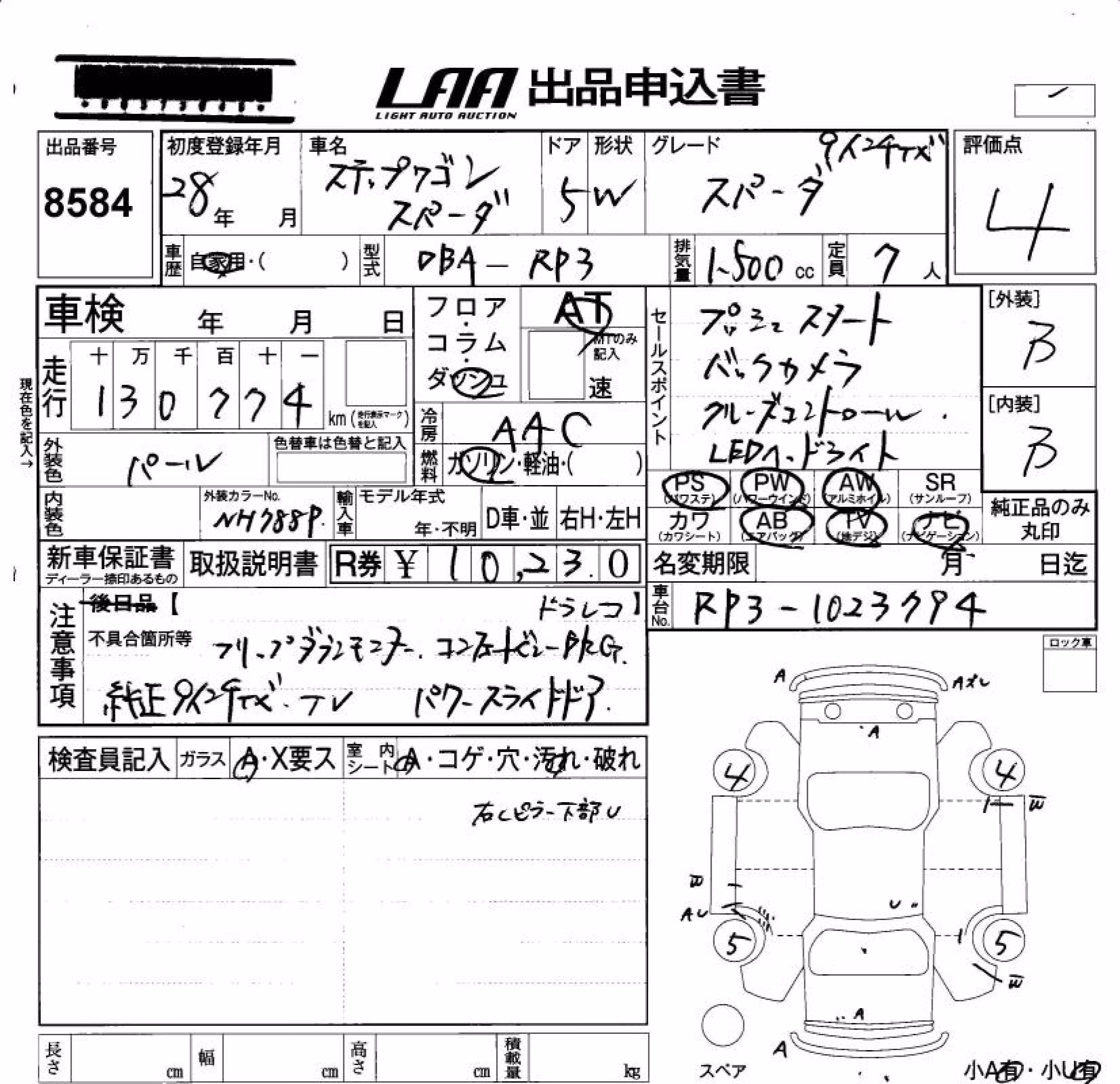 HONDA STEPWGN