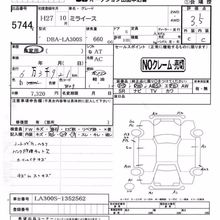 DAIHATSU MIRA E:S