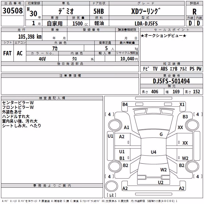 MAZDA DEMIO