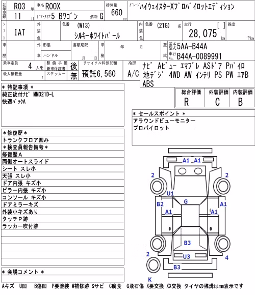 NISSAN ROOX