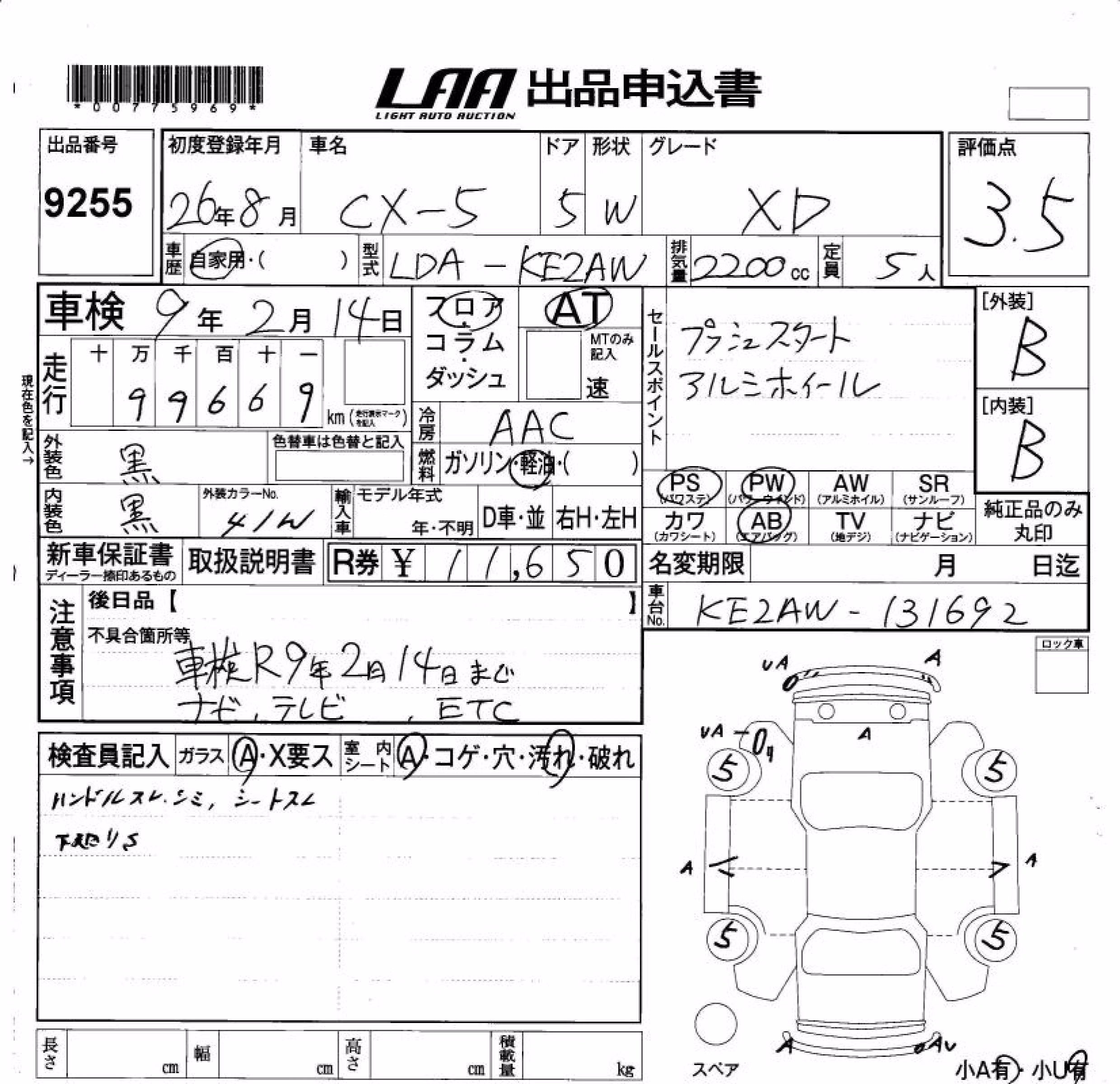 MAZDA CX-5