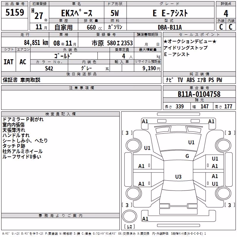 MITSUBISHI EK SPACE