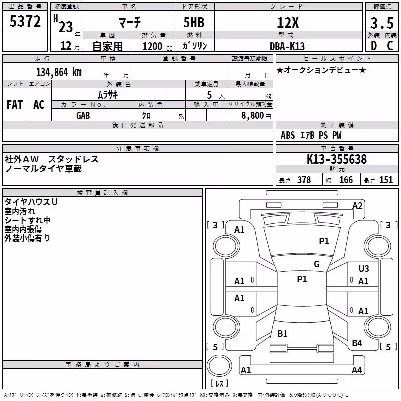 NISSAN MARCH