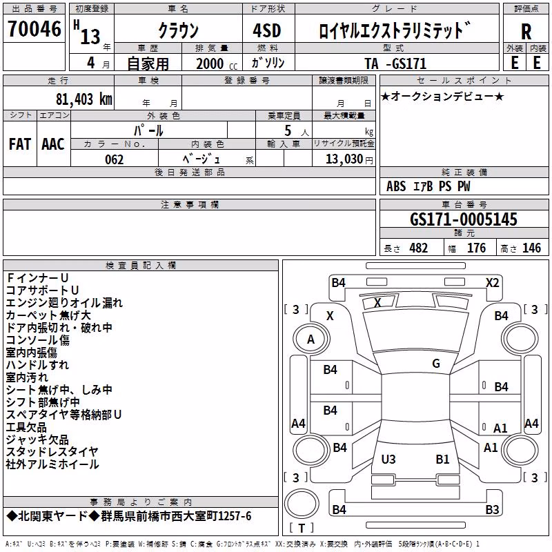 TOYOTA CROWN