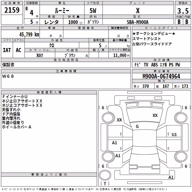 TOYOTA ROOMY
