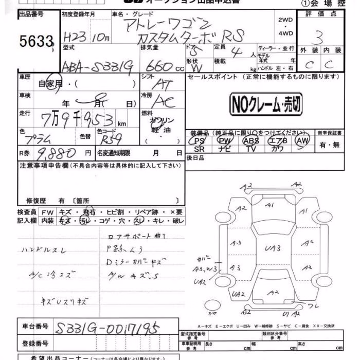 DAIHATSU ATRAI