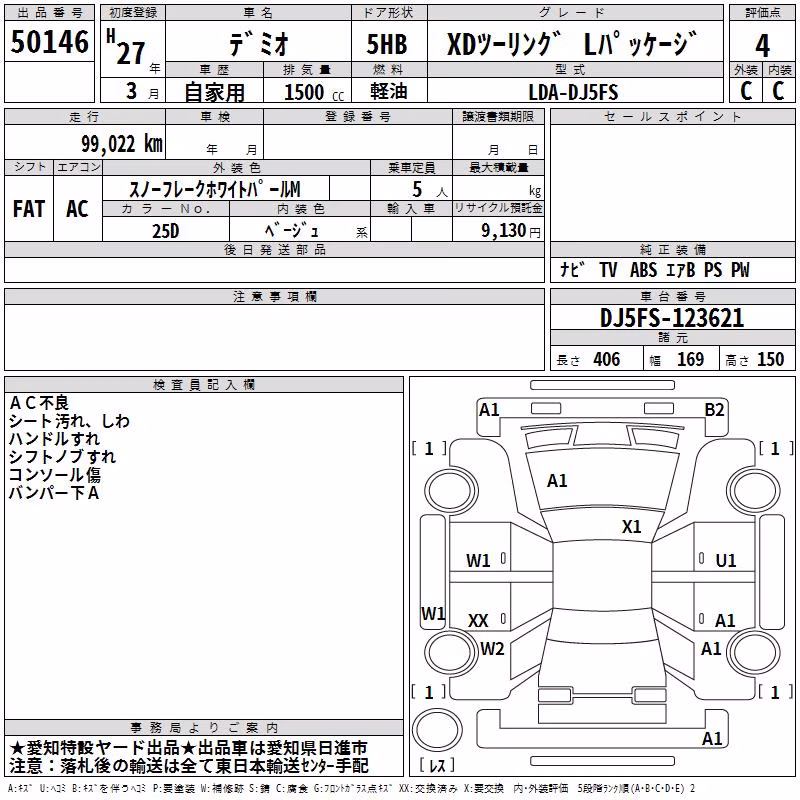 MAZDA DEMIO