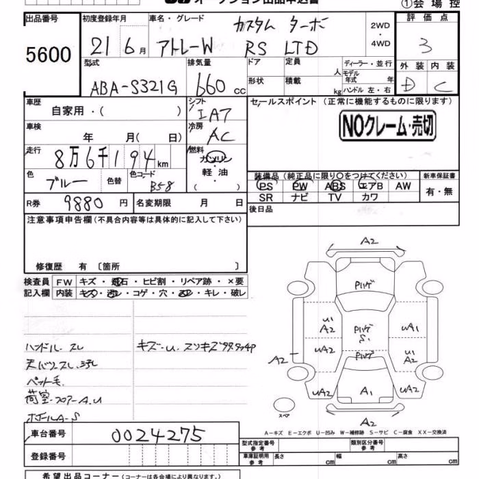 DAIHATSU ATRAI