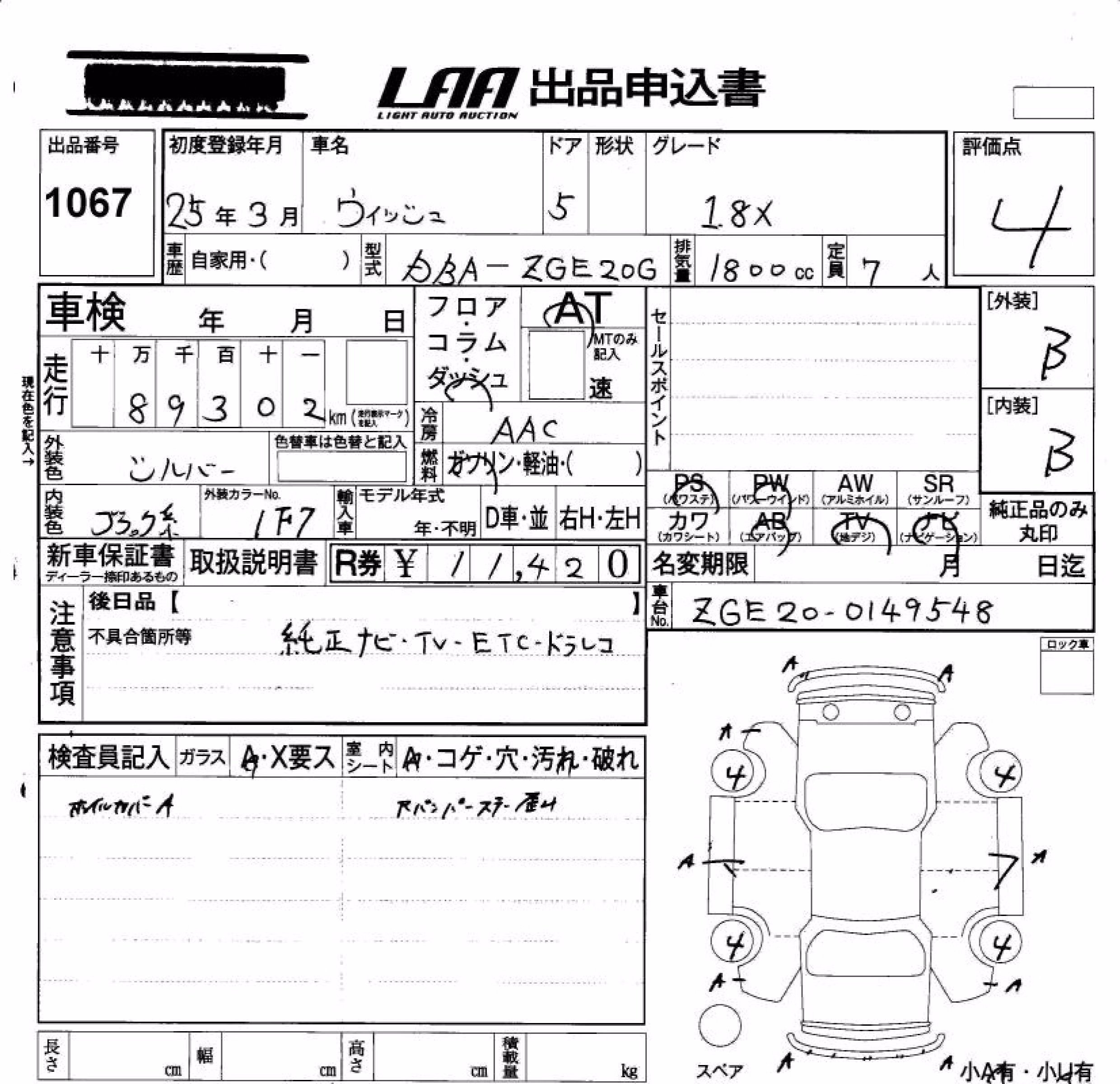 TOYOTA WISH