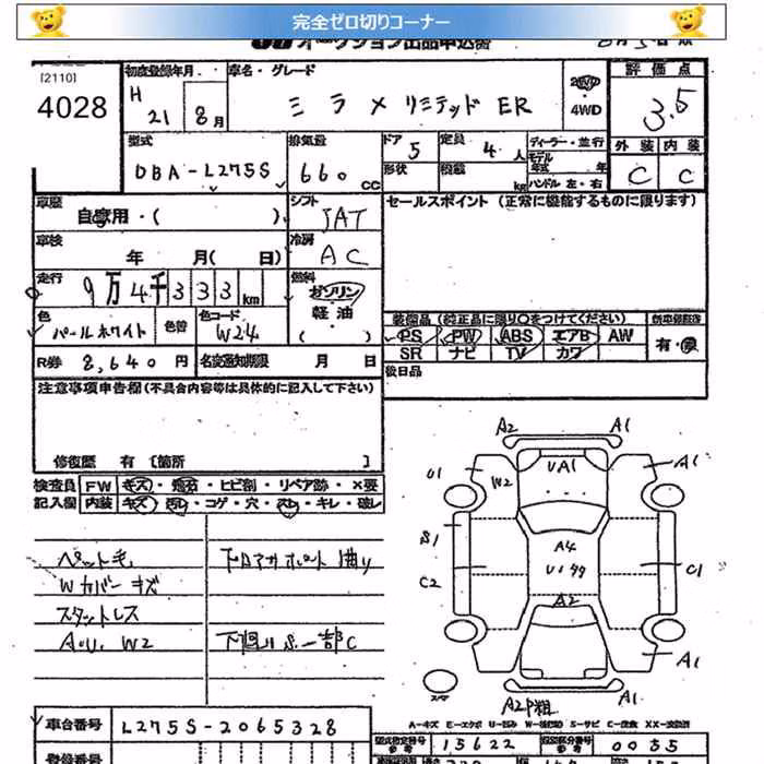 DAIHATSU MIRA