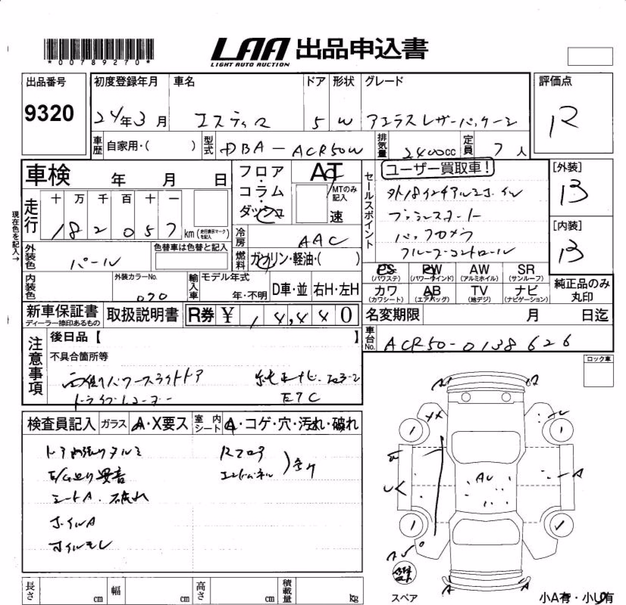 TOYOTA ESTIMA