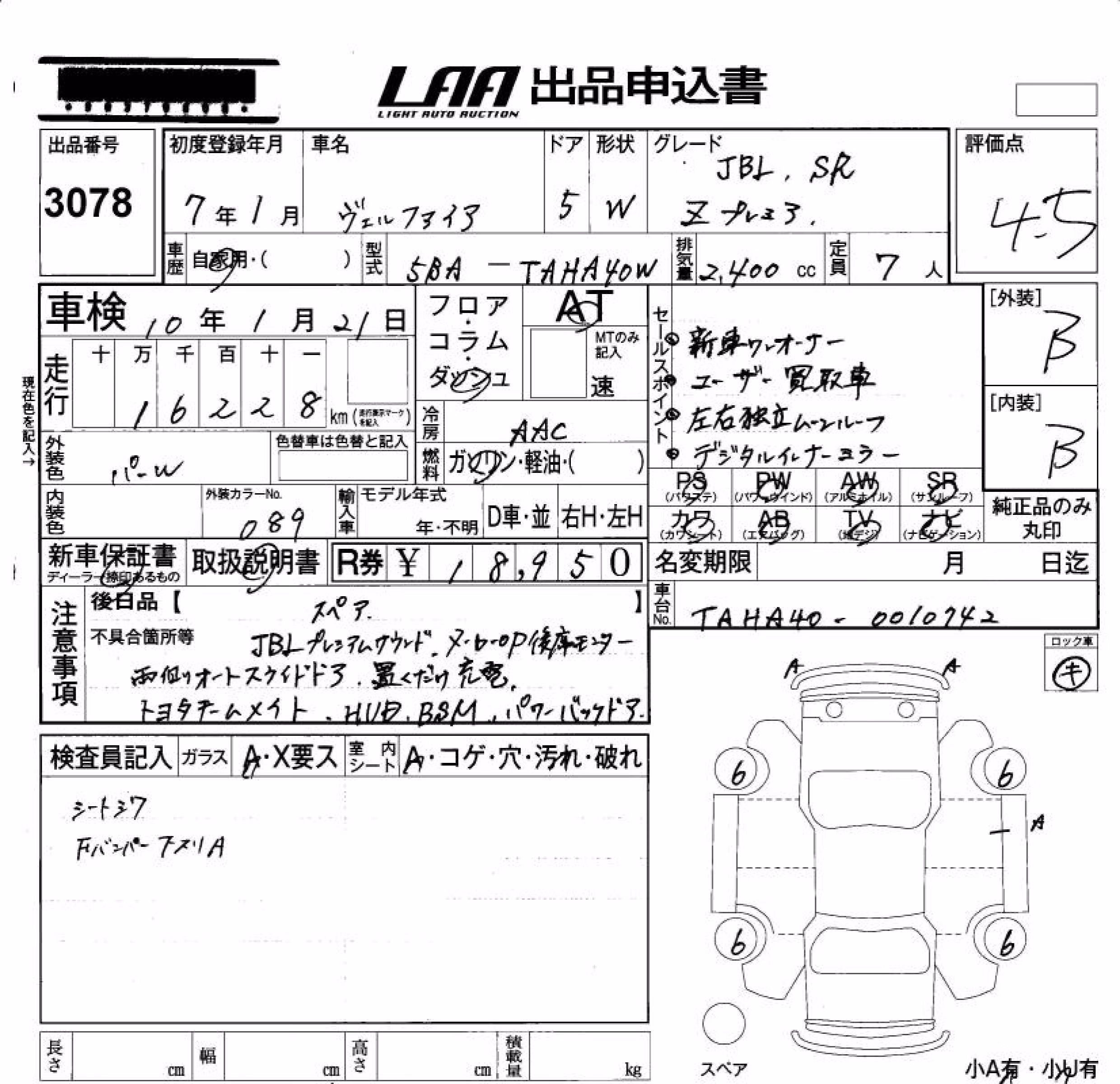 TOYOTA VELLFIRE