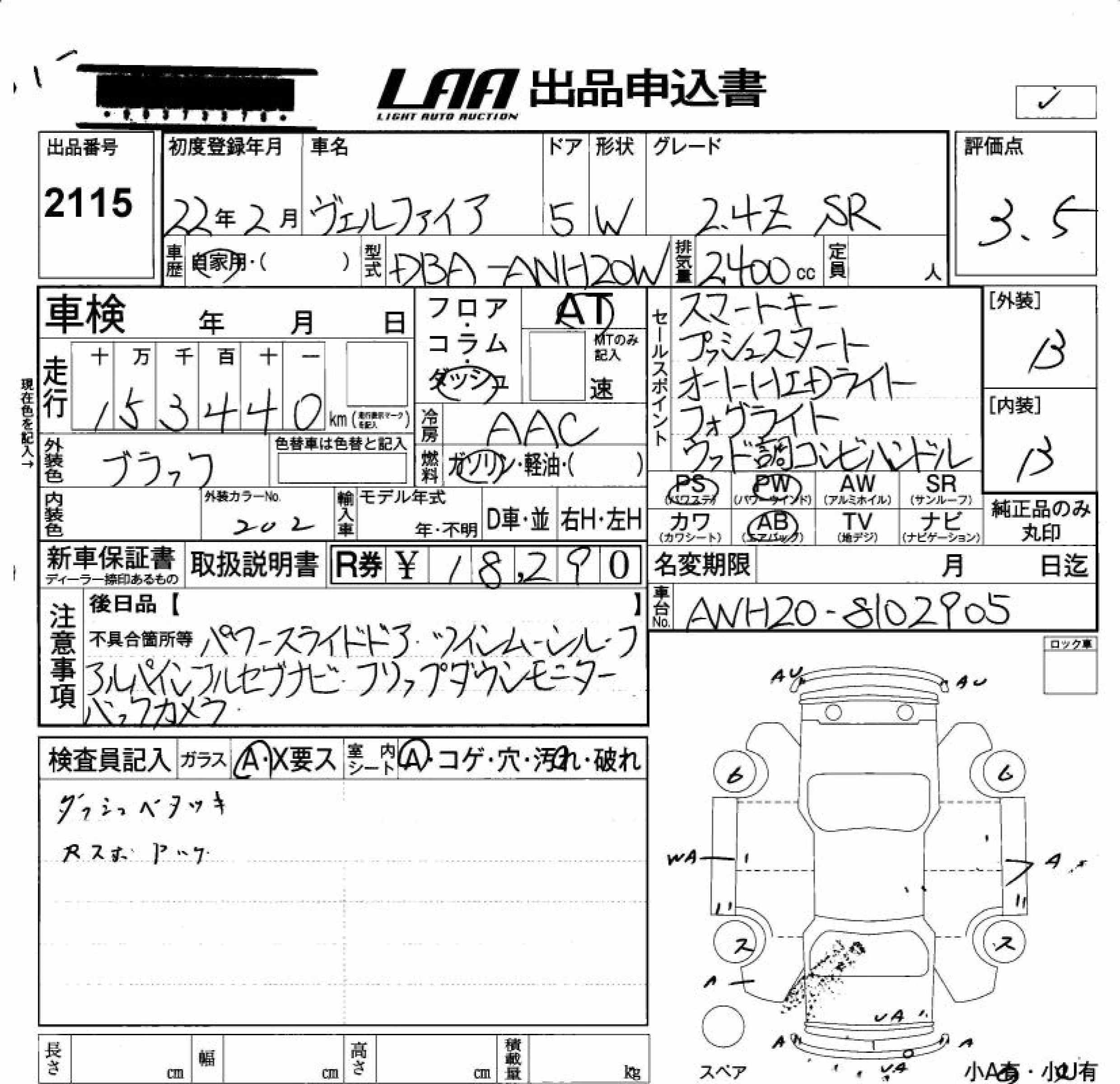 TOYOTA VELLFIRE