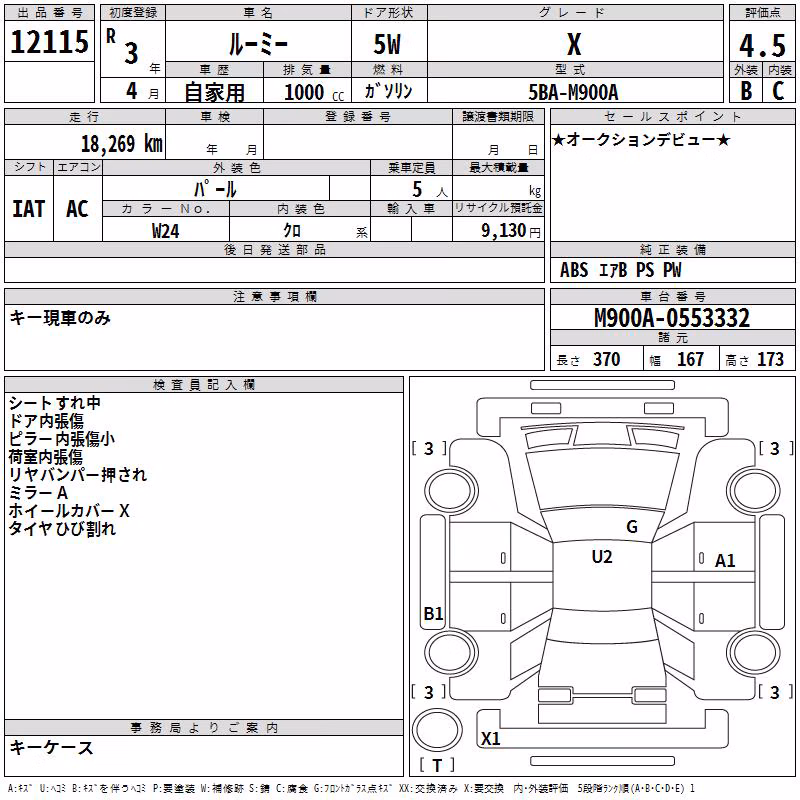 TOYOTA ROOMY