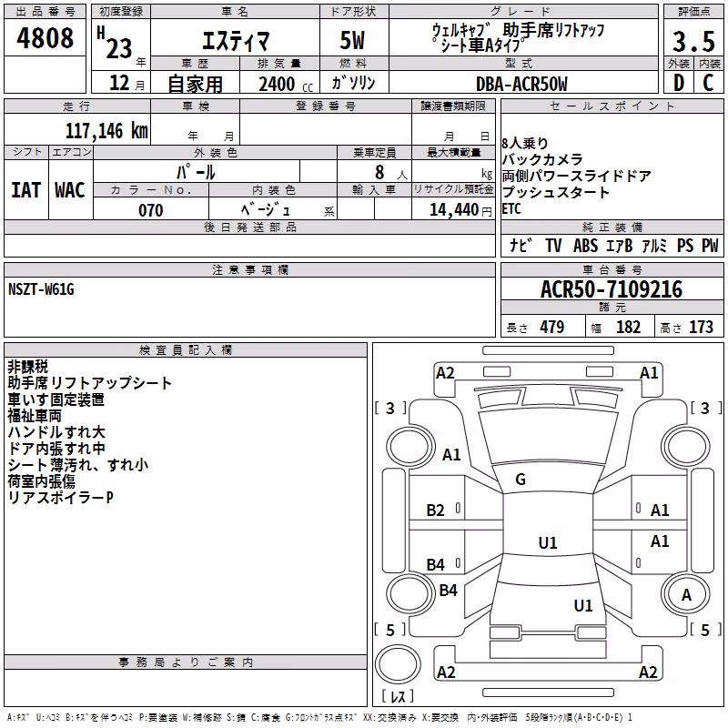 TOYOTA ESTIMA