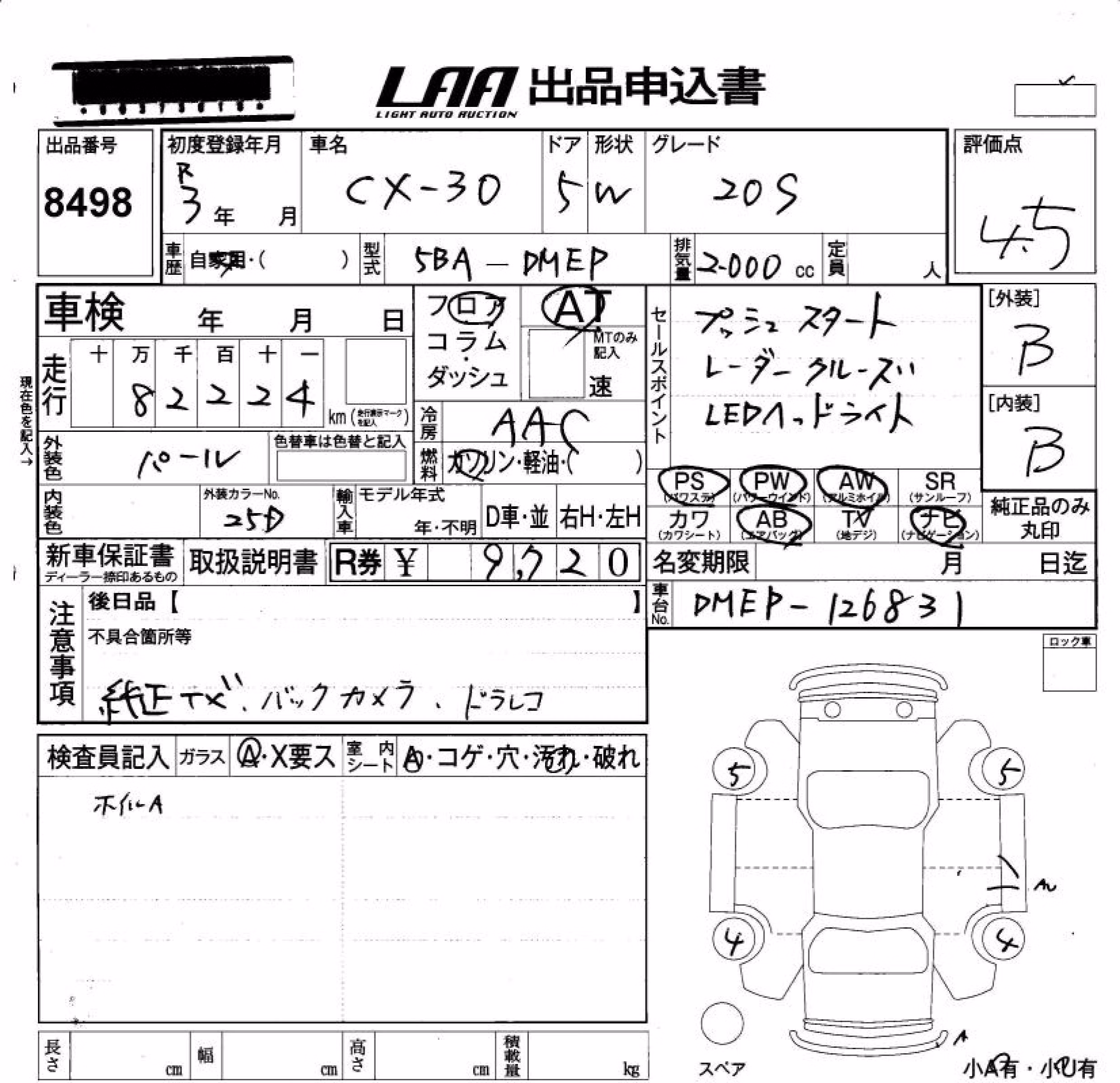 MAZDA CX-30