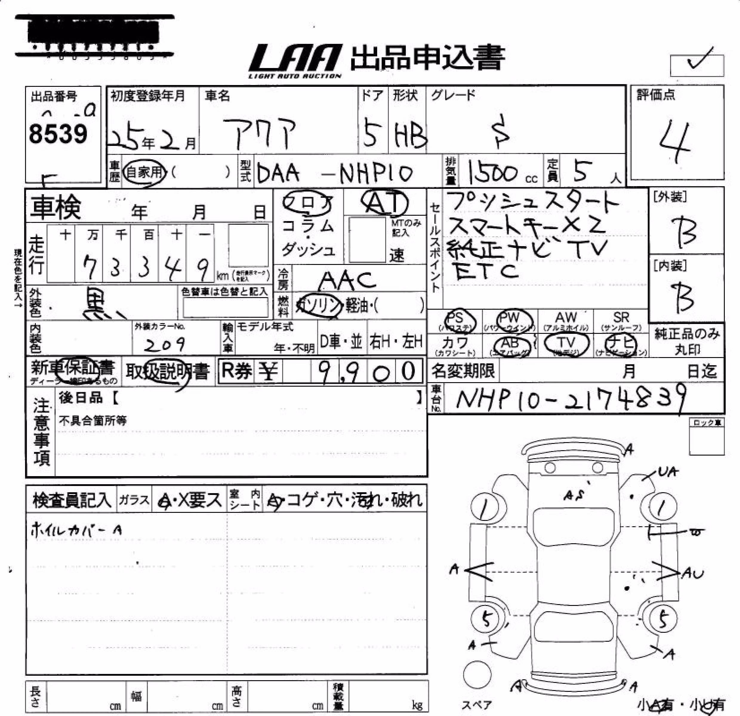 TOYOTA AQUA