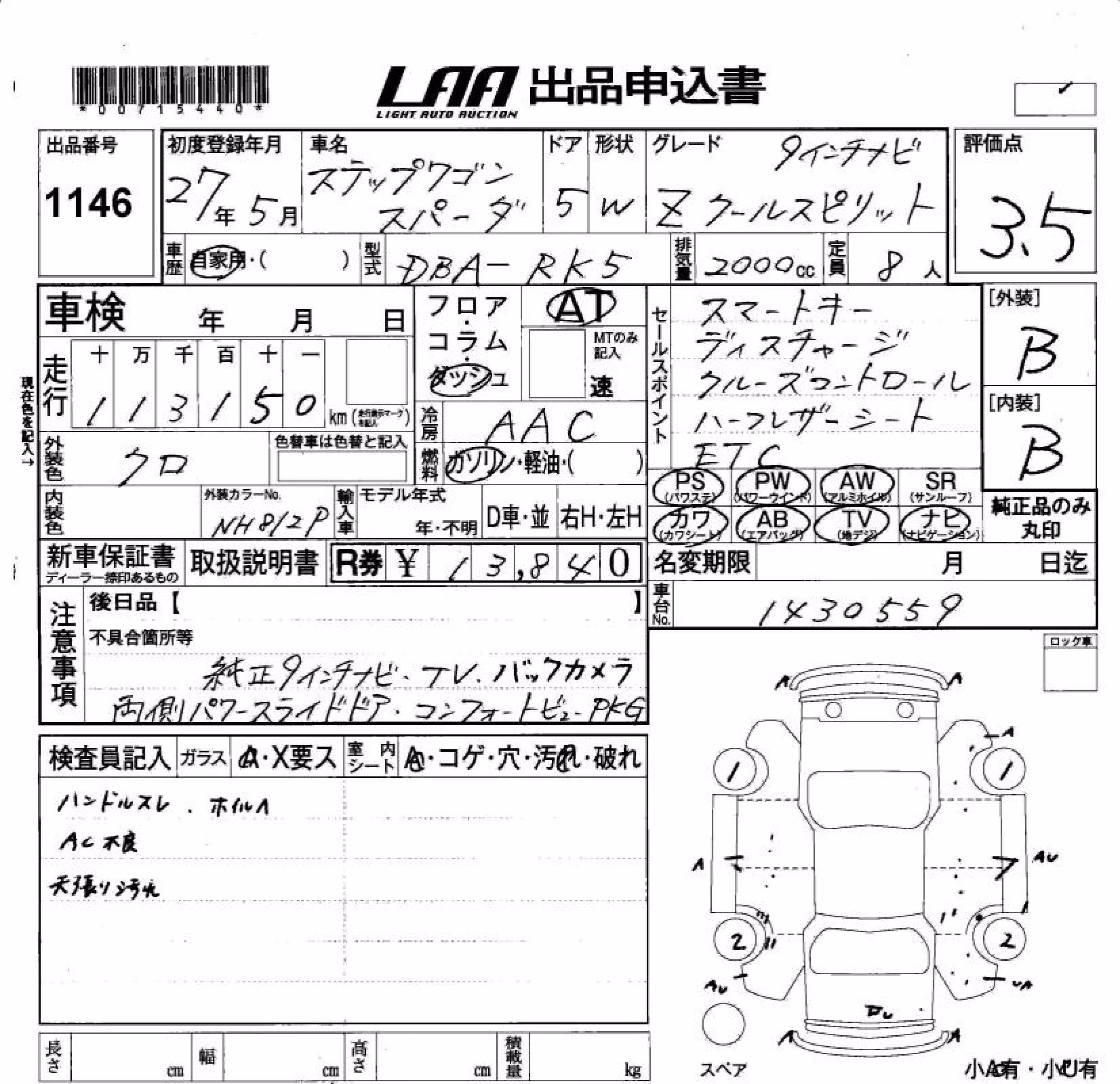 HONDA STEPWGN