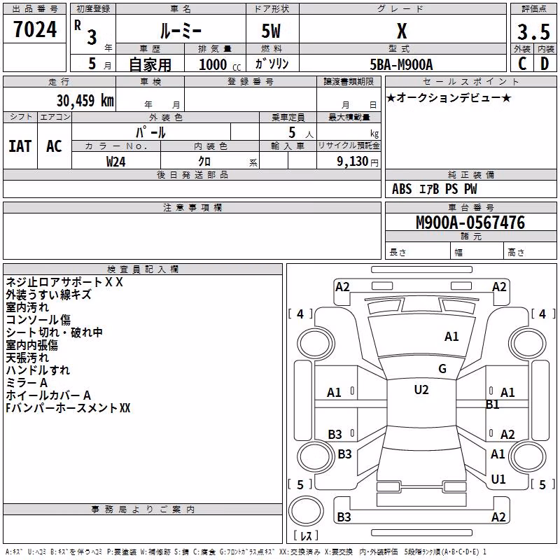 TOYOTA ROOMY