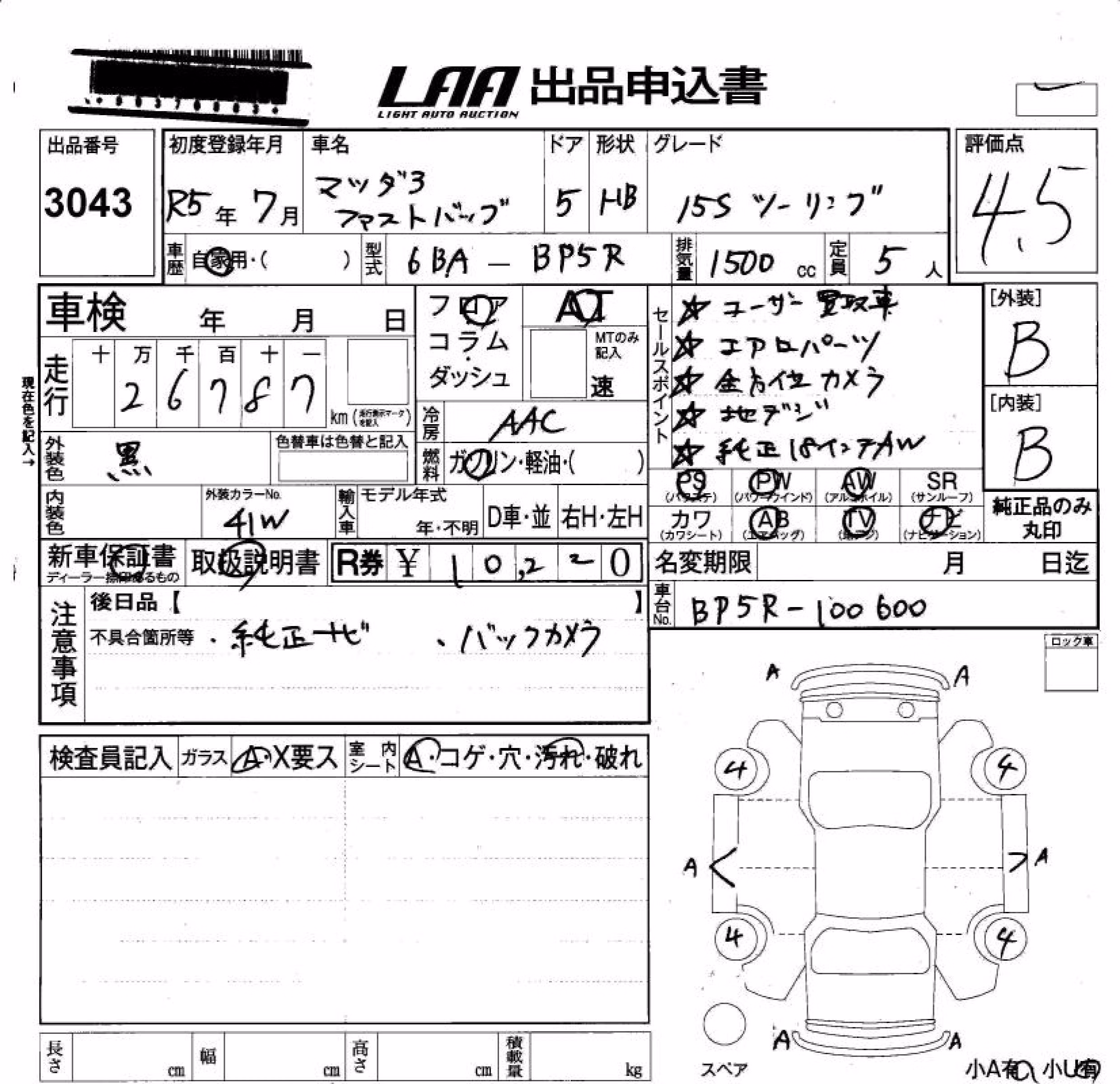 MAZDA MAZDA3