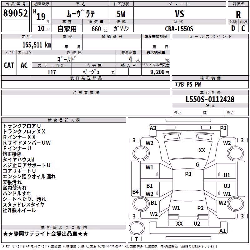 DAIHATSU MOVE LATTE