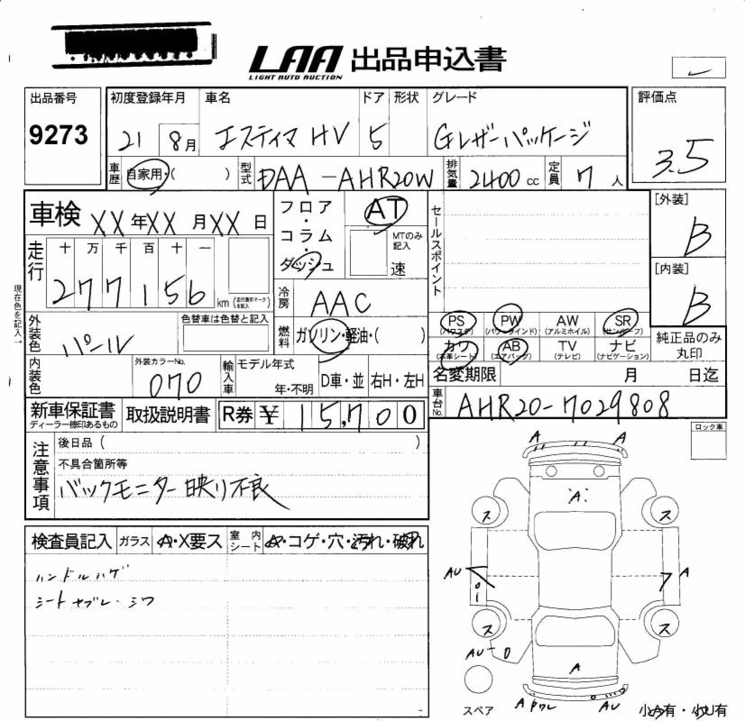 TOYOTA ESTIMA
