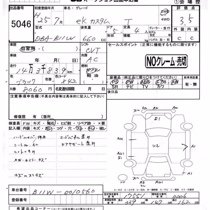 MITSUBISHI EK CUSTOM