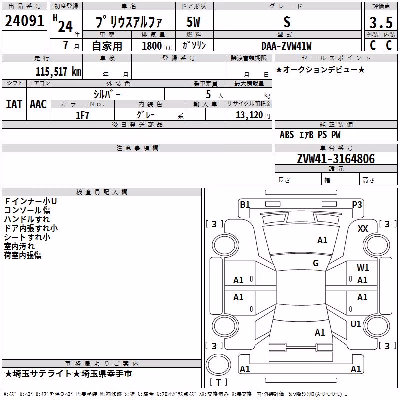 TOYOTA PRIUS ALPHA