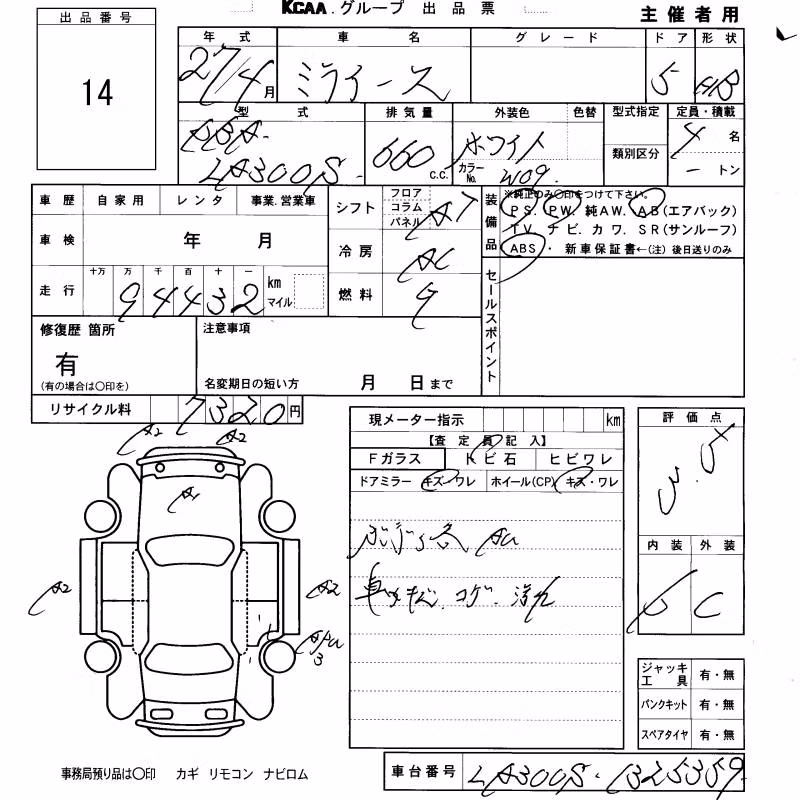 DAIHATSU MIRA E:S