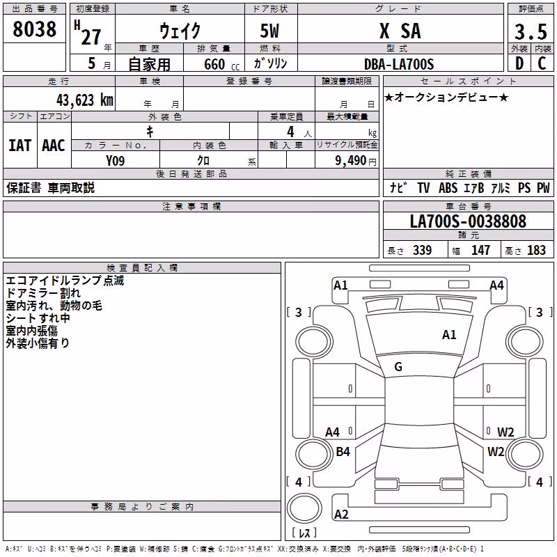 DAIHATSU WAKE
