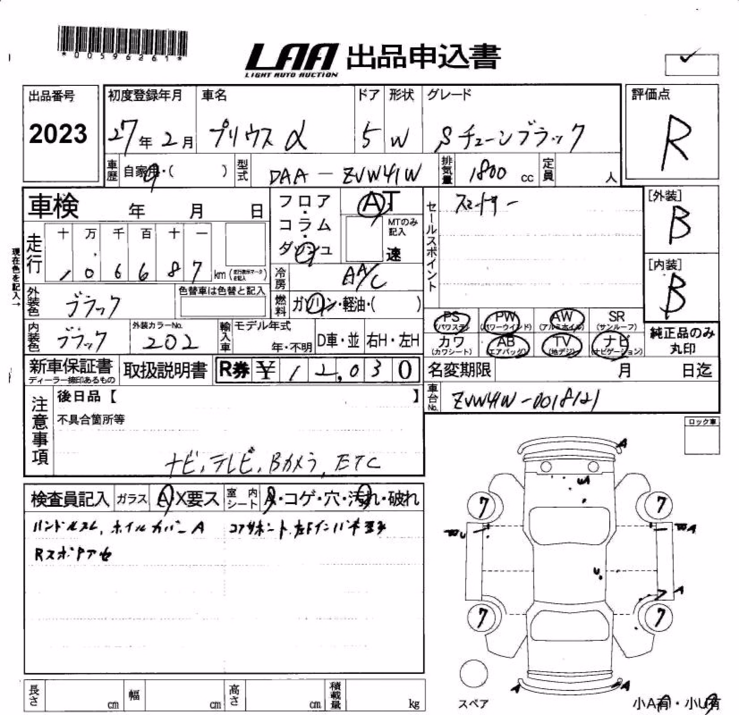 TOYOTA PRIUS ALPHA