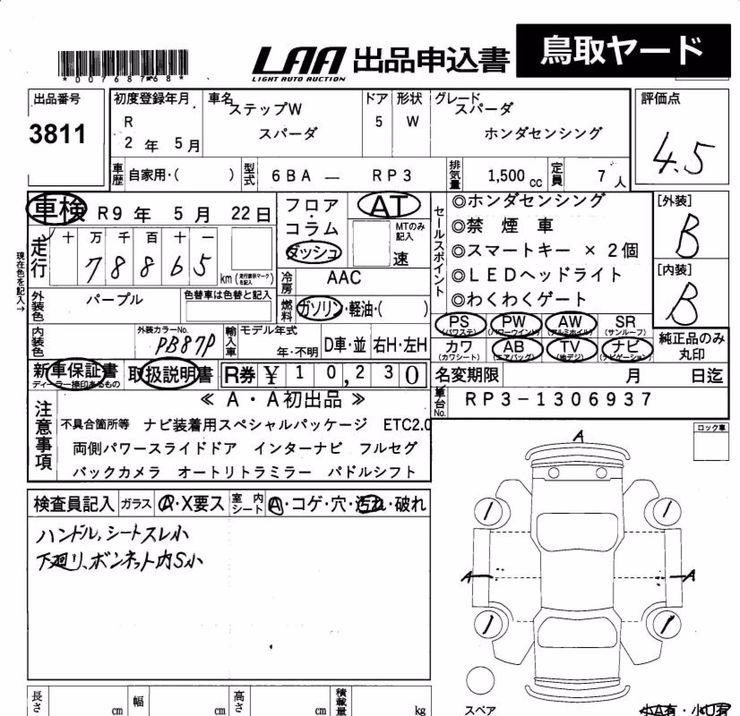 HONDA STEPWGN