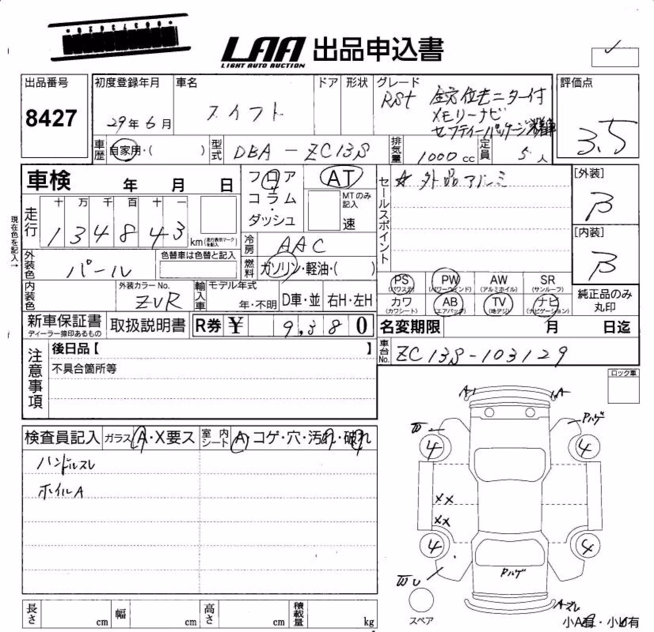 SUZUKI SWIFT