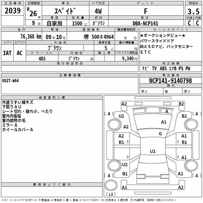 TOYOTA SPADE