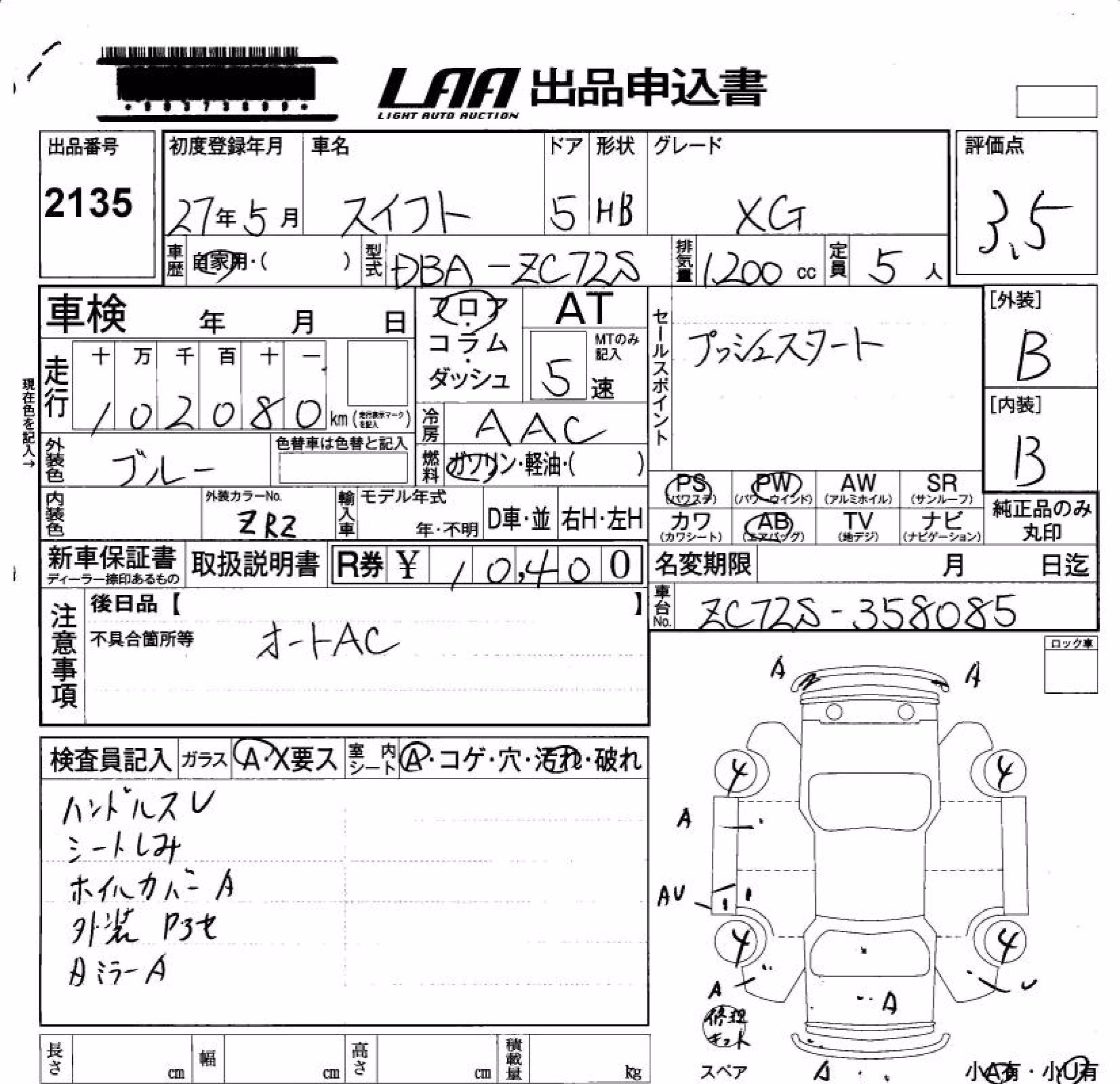 SUZUKI SWIFT