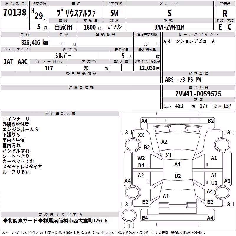 TOYOTA PRIUS ALPHA
