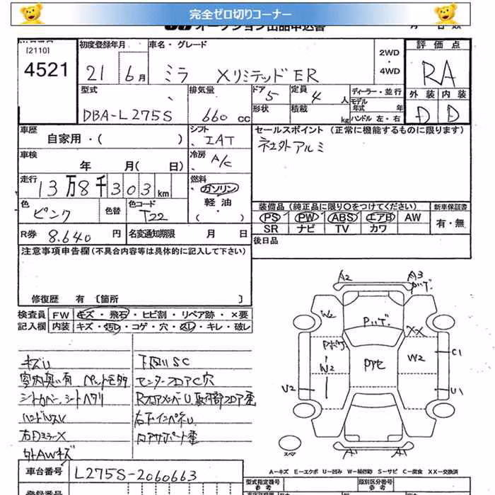 DAIHATSU MIRA