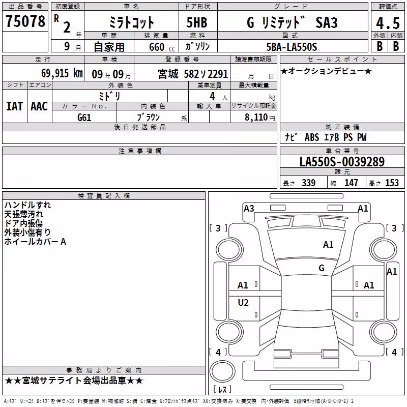 DAIHATSU MIRA TOCOT