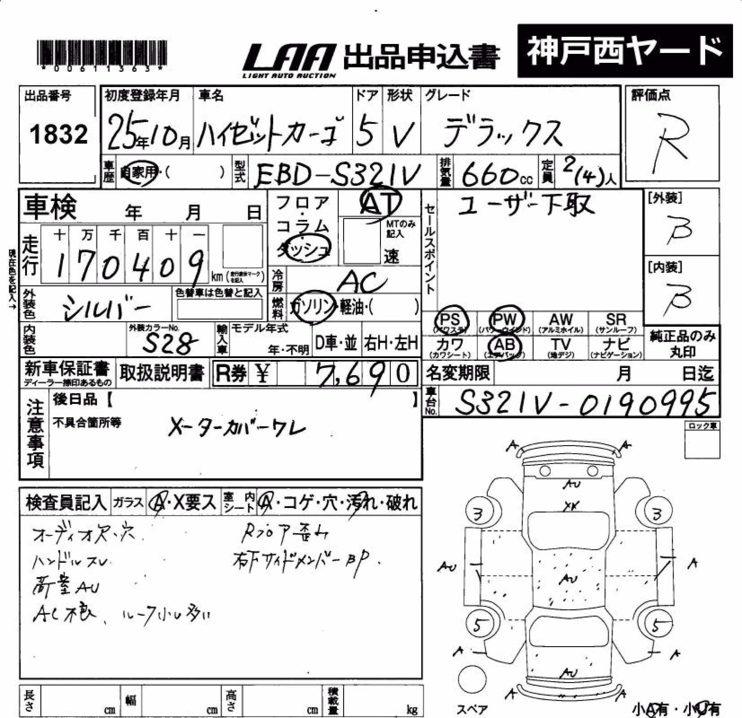 DAIHATSU HIJET