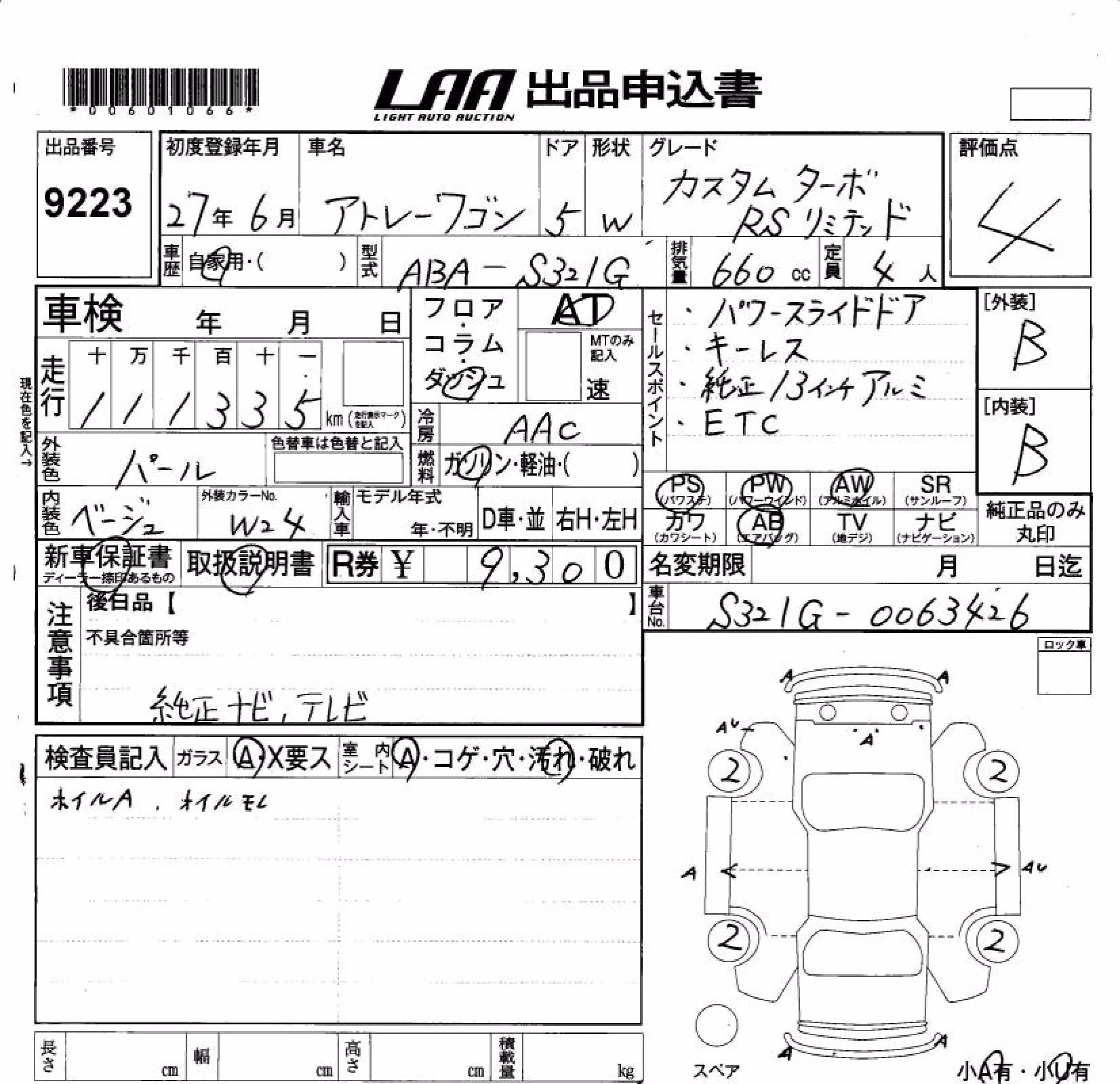 DAIHATSU ATRAI